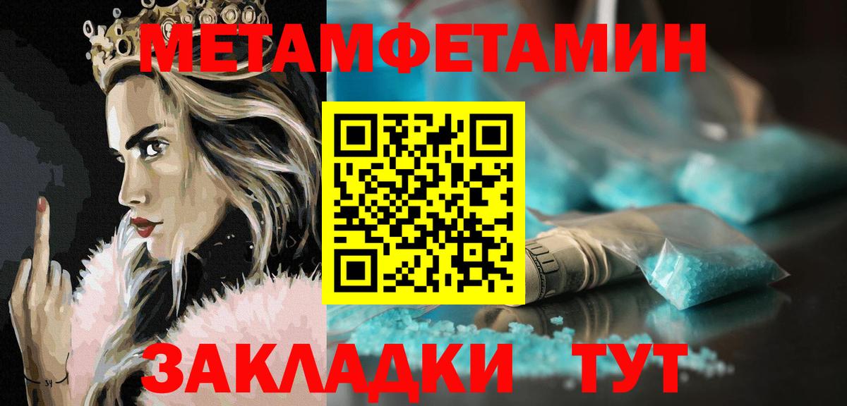 АМФЕТАМИН 98% Геленджик