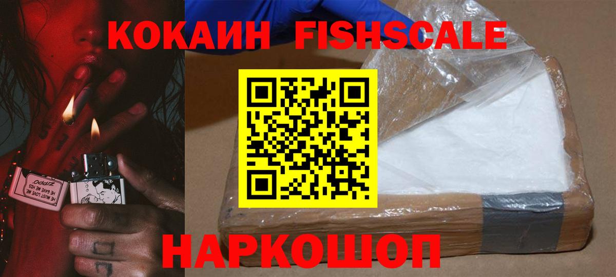 наркошоп  Вход с VPN  COCAIN  Геленджик  Cocaine Колумбийский 