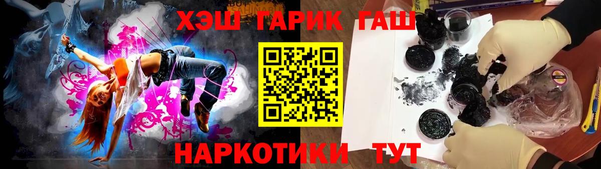 ГАШИШ Ice-O-Lator  ГАШ индика сатива  ГАШ  Вход с VPN  Геленджик 