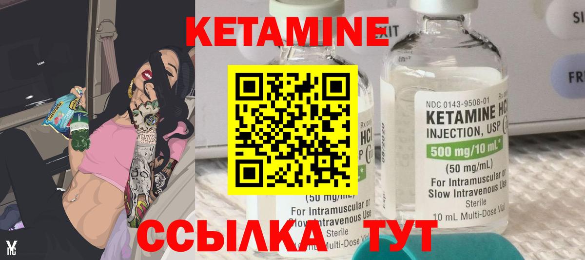Геленджик  КЕТАМИН ketamine  Вход с VPN  КЕТАМИН VHQ 