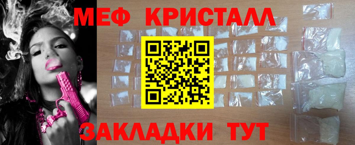 Меф мука Геленджик