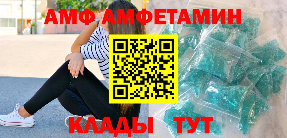 МЕТАМФЕТАМИН витя Геленджик