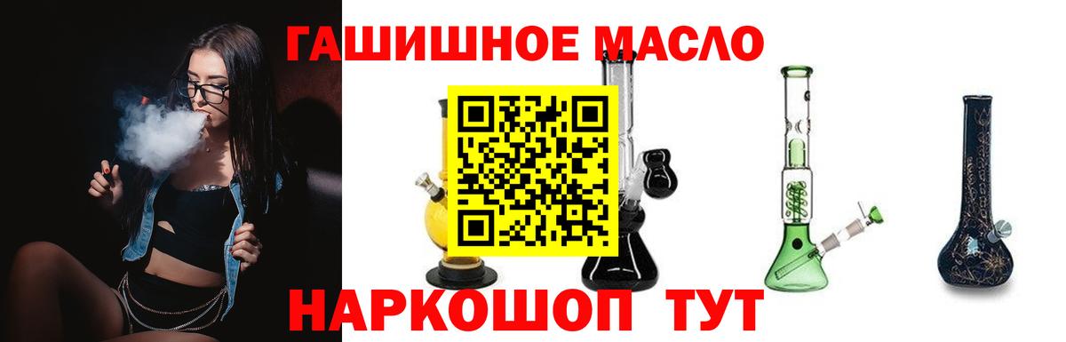 Дистиллят ТГК THC oil  Дистиллят ТГК THC oil  Геленджик  Вход с VPN 