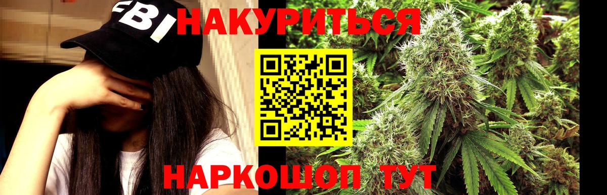 Бошки марихуана ГИДРОПОН  Вход с VPN  МАРИХУАНА Bruce Banner  Бошки Шишки конопля  Каннабис Bruce Banner  Геленджик 